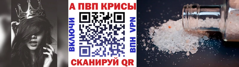 купить   Реж  A-PVP Crystall 