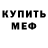 MDMA кристаллы Palych 1607