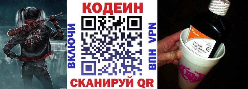 Кодеин напиток Lean (лин)  где можно купить наркотик  Реж 