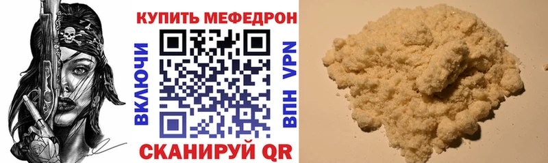 закладка гидра рабочий сайт Мефедрон VHQ Реж