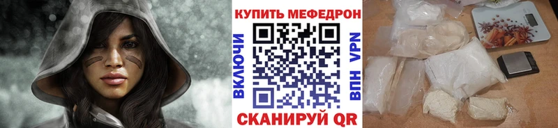 Мефедрон кристаллы Реж